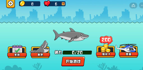 跳跃吧鲨鱼手游下载v1.0 安卓版_绿色下载网_休闲益智_跳跃吧鲨鱼