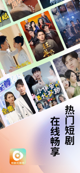 韩小多短剧 1.1.3_绿色下载网_苹果APP_韩小多短剧