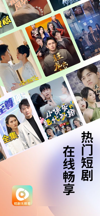 韩小多短剧 1.1.3_绿色下载网_苹果APP_韩小多短剧