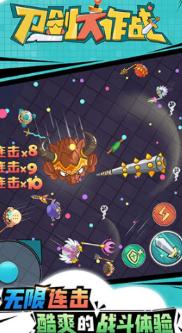 刀剑大作战手游下载v1.4.0 安卓版_绿色下载网_休闲益智_刀剑大作战