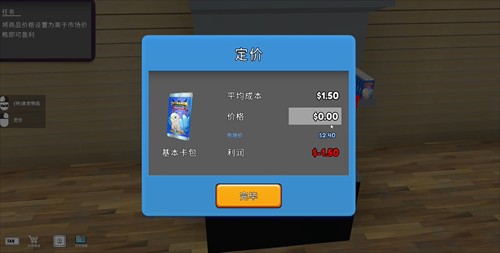 TCG卡牌商店模拟器 3.0_绿色下载网_模拟经营_TCG卡牌商店模拟器 _4