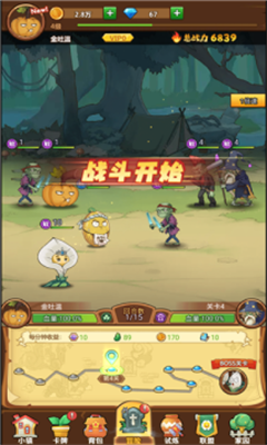 植物僵尸联盟下载安装v1.0 安卓版_绿色下载网_安卓游戏_植物僵尸联盟 _3