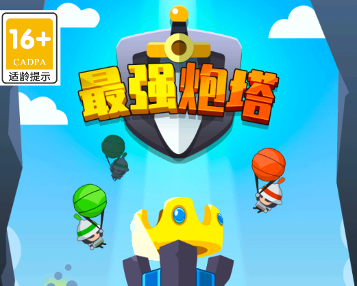 最强炮塔游戏v1.0.0 安卓版_绿色下载网_休闲益智_最强炮塔 _3