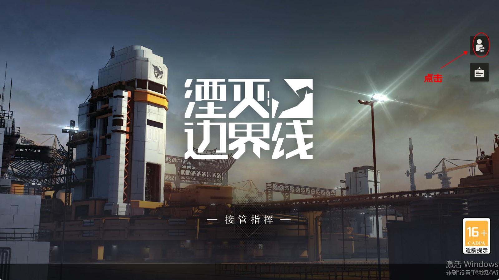 湮灭：边界线 1.0.1_绿色下载网_苹果游戏_湮灭：边界线 _5