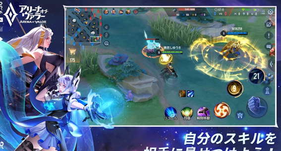传说对决日服下载官方(アリヴァラ)v1.43.1.9 安卓版_绿色下载网_安卓游戏_アリヴァラ
