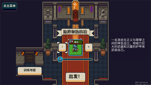寻剑迷途安卓版v1.45 最新版_绿色下载网_安卓游戏_寻剑迷途 _2