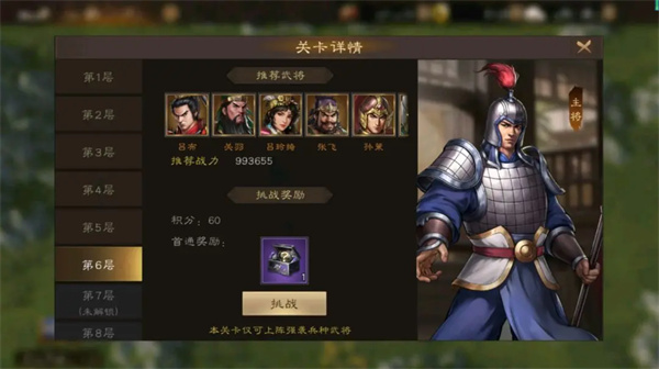 新三国志曹操传手游v1.0.1 官方版_绿色下载网_安卓游戏_新三国志曹操传 _2