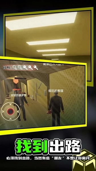 梦魇逃生恐怖后室手游v1.0.1 安卓版_绿色下载网_冒险解密_梦魇逃生