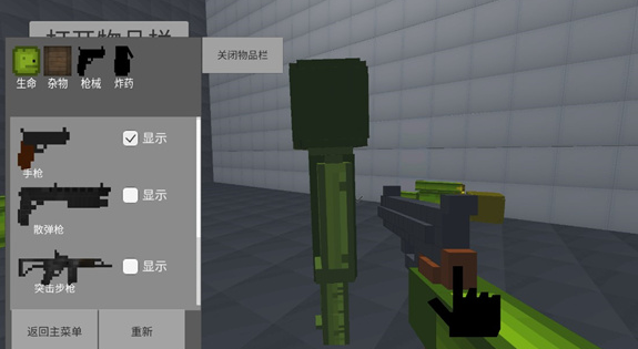 甜瓜游乐场3D版下载v1.72.2 安卓版_绿色下载网_休闲益智_甜瓜游乐场3D
