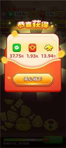 多多黄金 1.2.0_绿色下载网_休闲益智_多多黄金 _2