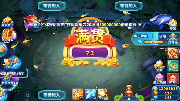 趣游捕鱼高爆版最新版本v3.4 官方版_绿色下载网_安卓游戏_趣游捕鱼 _10
