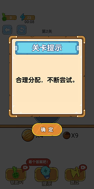 烧脑瓶子游戏v1.0.0.0 最新版_绿色下载网_休闲益智_烧脑瓶子 _7