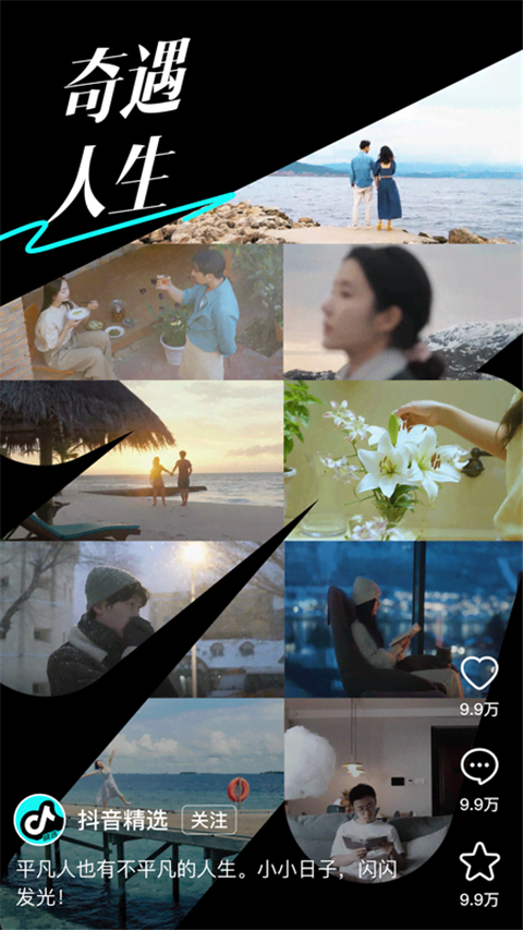 抖音精选 32.1.0_绿色下载网_苹果APP_抖音精选 _2