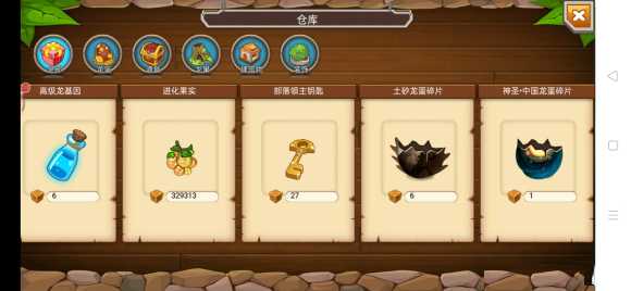 育龙高手九游版v2.9.43 最新版_绿色下载网_冒险解密_育龙高手 _3