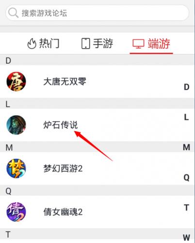炉石盒子 3.6.3_绿色下载网_苹果APP_炉石盒子 _2