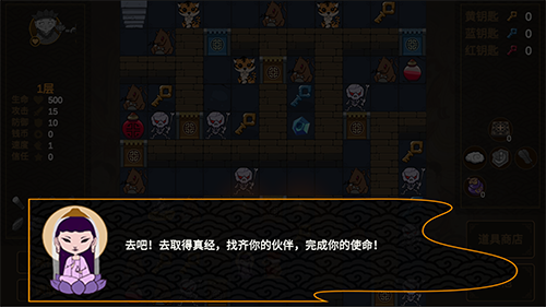 西游魔塔最新版下载v1.2 安卓版_绿色下载网_安卓游戏_西游魔塔 _4