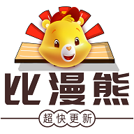 比漫熊漫画官方正版 v4.1.1_绿色下载网_安卓APP_比漫熊漫画官方正版