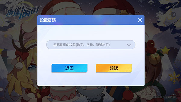 麻雀一番街游戏最新版v2.2.1 安卓版_绿色下载网_休闲益智_麻雀一番街 _2