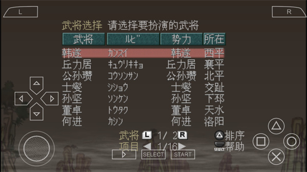 三国志7安卓版下载v2021.01.25.15 最新版_绿色下载网_安卓游戏_三国志7 _4