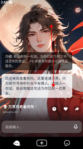 猫箱 1.29.0_绿色下载网_聊天交友_猫箱 _5