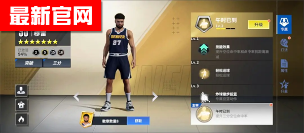 热血美职篮手游下载v1.19020.1711.0 最新版本_绿色下载网_体育竞技_热血美职篮 _6