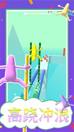 高跷冲浪游戏v1.0.1 安卓版_绿色下载网_休闲益智_高跷冲浪