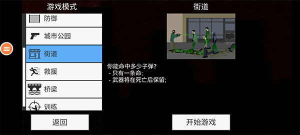 僵尸末日生存2游戏v1.0.1 最新版_绿色下载网_安卓游戏_僵尸末日生存2 _2