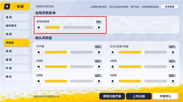 香肠派对国际服 18.54_绿色下载网_苹果游戏_香肠派对国际服 _4