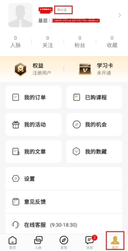 正和岛 10.7.15_绿色下载网_聊天交友_正和岛 _3
