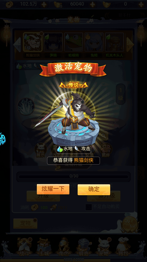 仙迹游戏v1.0.0 安卓版_绿色下载网_安卓游戏_仙迹 _8