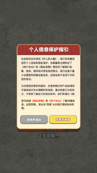 开心抓大鹅赚钱小游戏v1.0.0.4 最新版_绿色下载网_休闲益智_开心抓大鹅 _2
