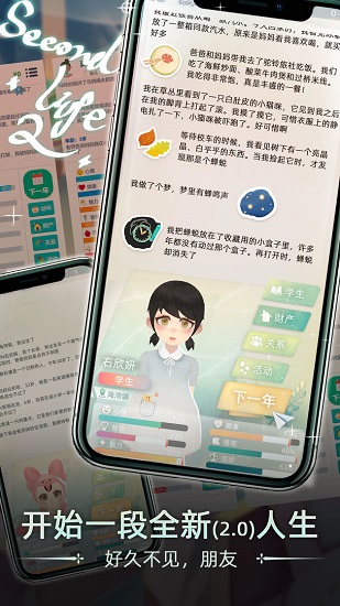 当代人生手游v1.1.11 安卓版_绿色下载网_安卓游戏_当代人生
