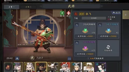 三国志异闻录手游下载v0.11.0.1 安卓版_绿色下载网_安卓游戏_三国志异闻录 _2