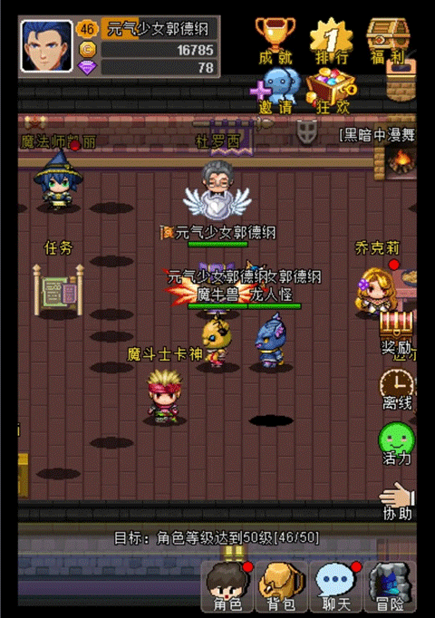 魔城骑士官方版v2.9 安卓版_绿色下载网_安卓游戏_魔城骑士 _4