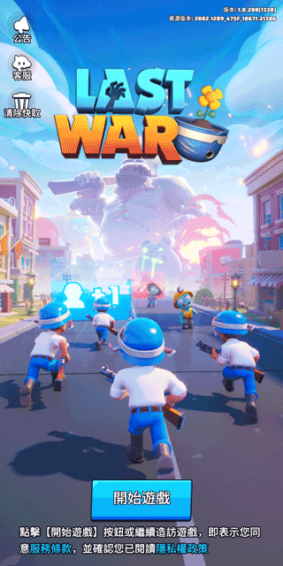 最后的战争生存游戏(Last War)v1.0.288 最新版_绿色下载网_安卓游戏_Last War _2