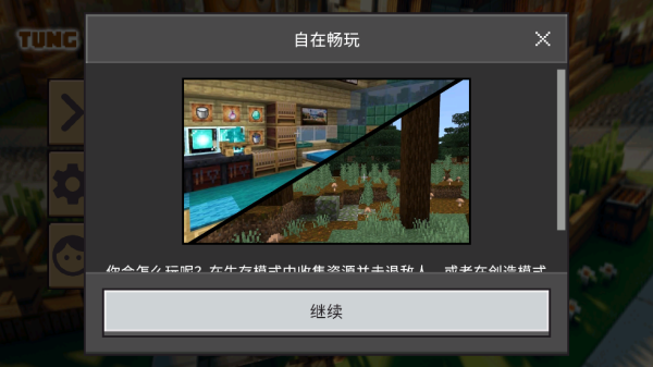 我的世界外国山海经游戏(MiniCraft Tung Tung Tung Sahur)v1.0 最新版_绿色下载网_冒险解密_MiniCraft Tung Tung Tung Sahur _2