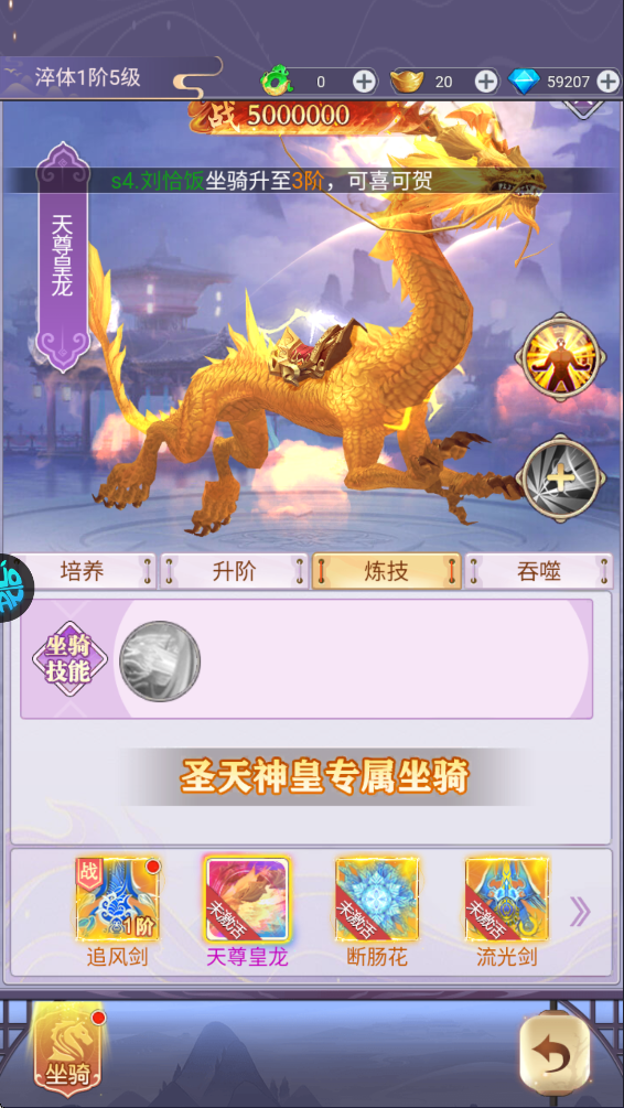 永恒仙域手游v1.0.0 官方版_绿色下载网_安卓游戏_永恒仙域 _3