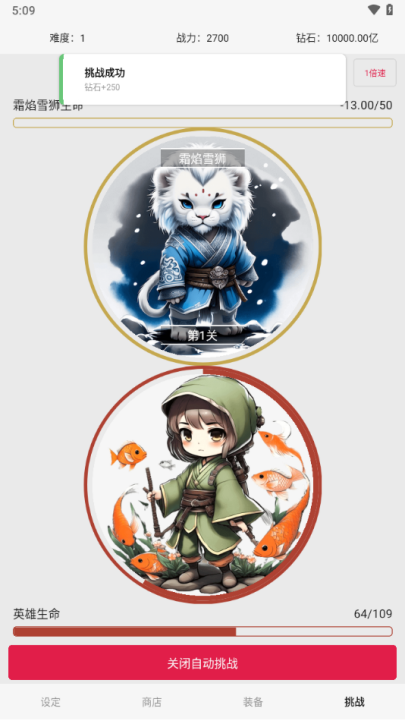 网文设定做成小游戏手机版v1.0 安卓版_绿色下载网_休闲益智_网文设定做成小游戏 _10