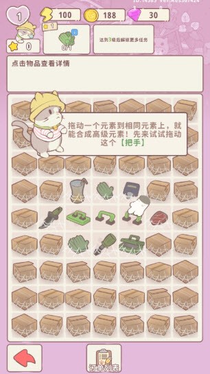 喵呜庄园 1.1_绿色下载网_模拟经营_喵呜庄园 _4