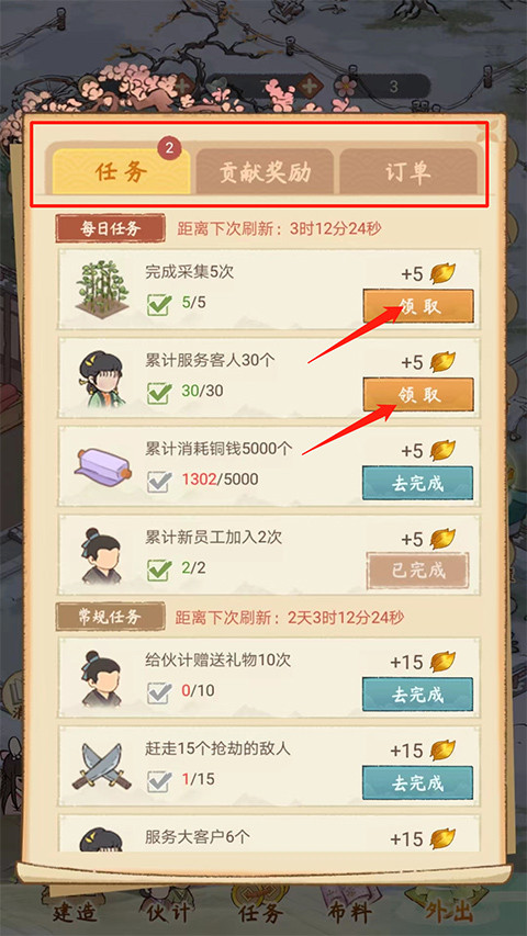 胡记布庄 1.0_绿色下载网_模拟经营_胡记布庄 _11
