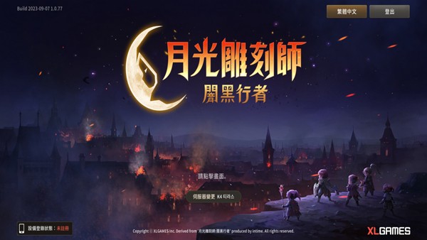 月光雕刻师 1.0.84_绿色下载网_苹果游戏_月光雕刻师