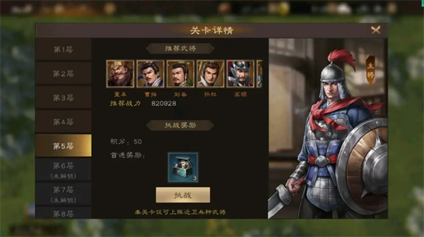 新三国志曹操传手游v1.0.1 官方版_绿色下载网_安卓游戏_新三国志曹操传 _3