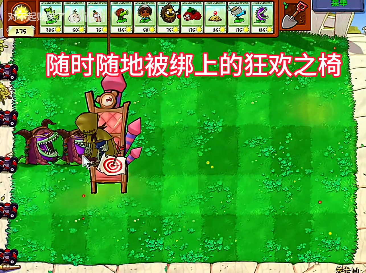 植物大战僵尸第五人格版下载(植物大战僵尸第5人格)v1.0.0 最新版_绿色下载网_安卓游戏_植物大战僵尸第5人格 _12