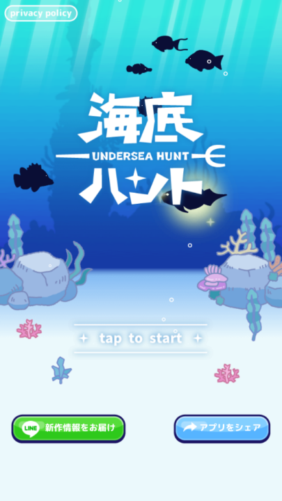 海底狩猎潜水RPG游戏(海底ハント)v1.0.4 最新版_绿色下载网_安卓游戏_海底ハント _2