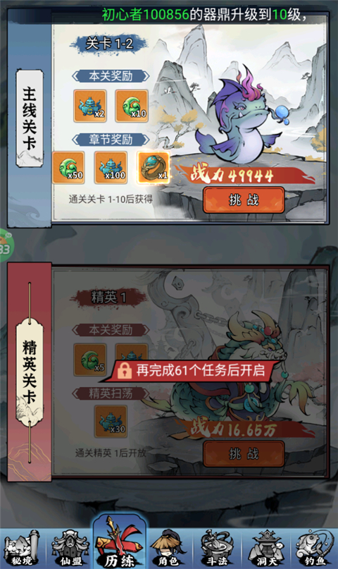 逆转漂流者游戏v1.0 最新版_绿色下载网_安卓游戏_逆转漂流者 _6