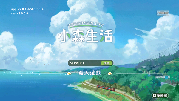 小森生活日服(小森生活日服安装器)v2.0.1 最新版_绿色下载网_安卓游戏_小森生活日服安装器 _2