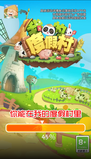 我的度假村红包版v1.0.8 安卓版_绿色下载网_休闲益智_我的度假村