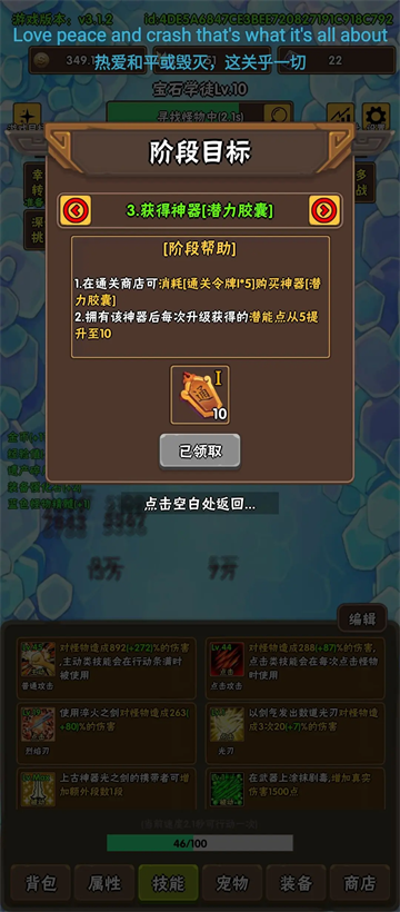 破日开天官方下载v3.1.4 最新版_绿色下载网_冒险解密_破日开天 _4