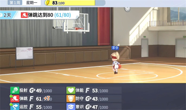代号篮球少女游戏v1.15 最新版_绿色下载网_体育竞技_代号：篮球少女 _6