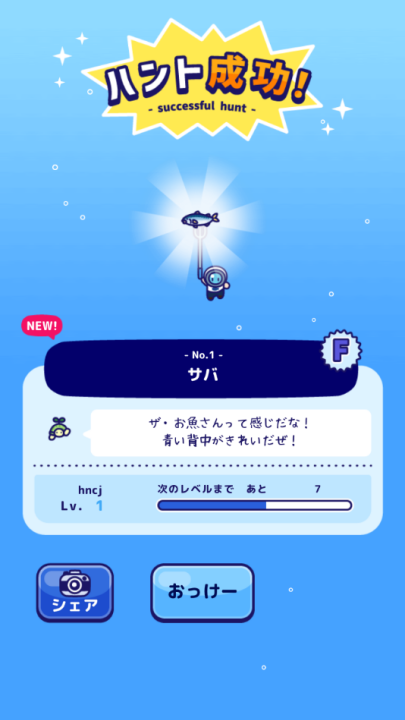 海底狩猎潜水RPG游戏(海底ハント)v1.0.4 最新版_绿色下载网_安卓游戏_海底ハント _3
